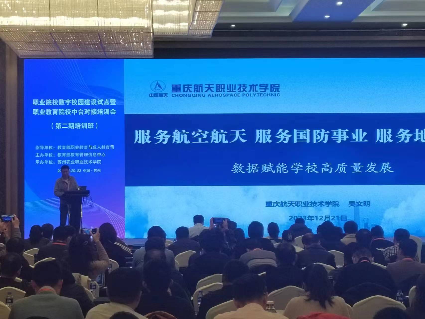 职教大脑对接分享.jpg
